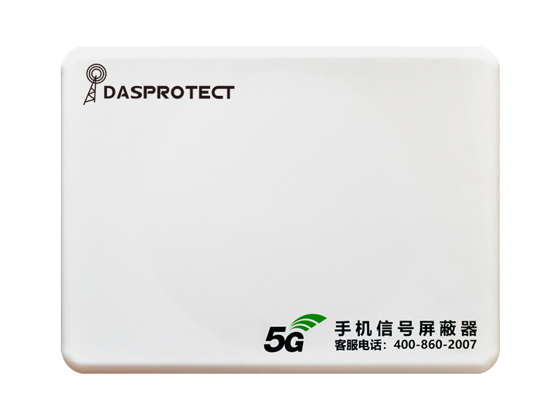 5G聯網定向天線手機信號屏蔽器